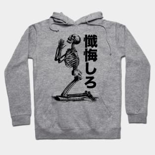 Repent 懺悔しろ Japanese writing Hoodie